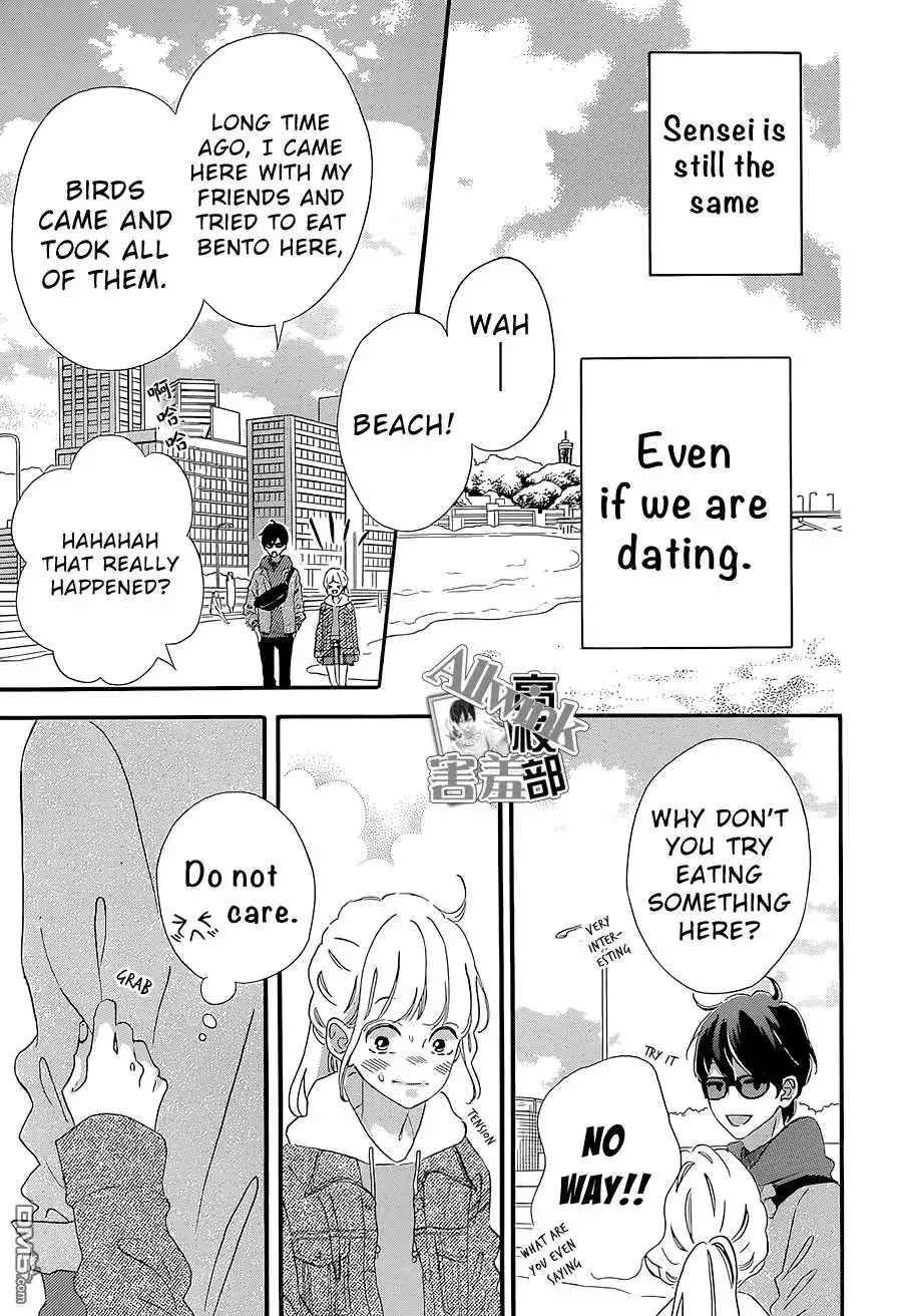 Sensei Kunshu Chapter 12 24